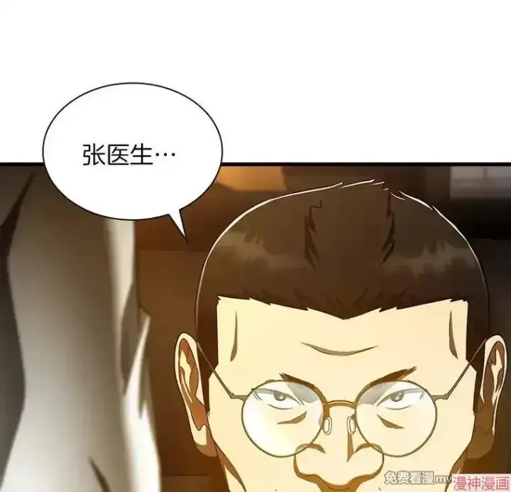 《AI神医的诞生》第80话图61