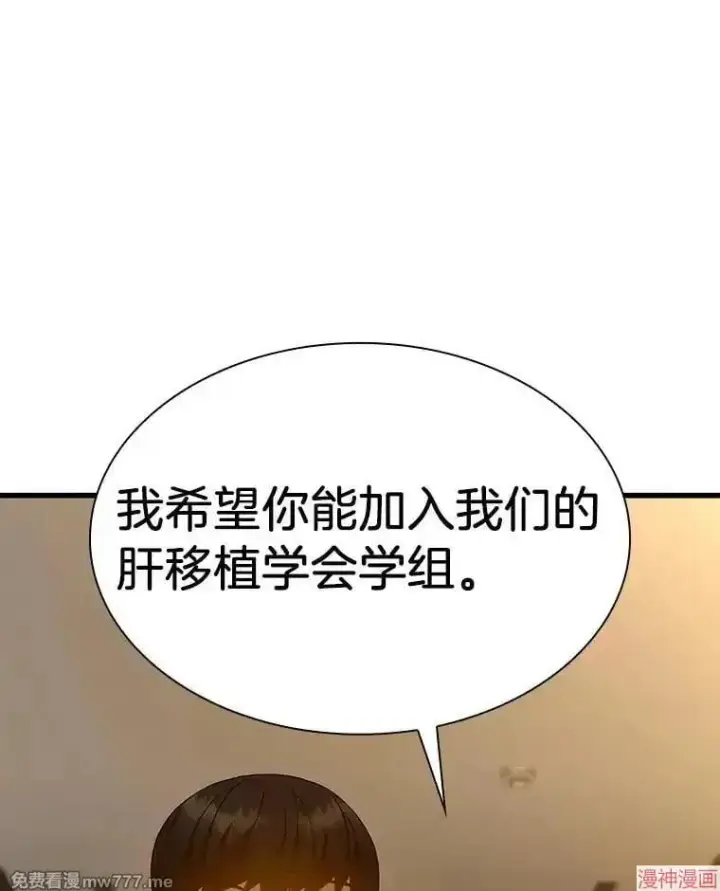 《AI神医的诞生》第80话图63