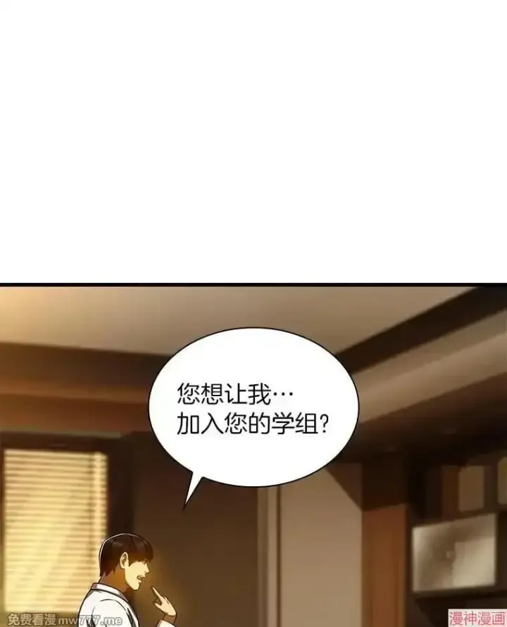 《AI神医的诞生》第80话图65