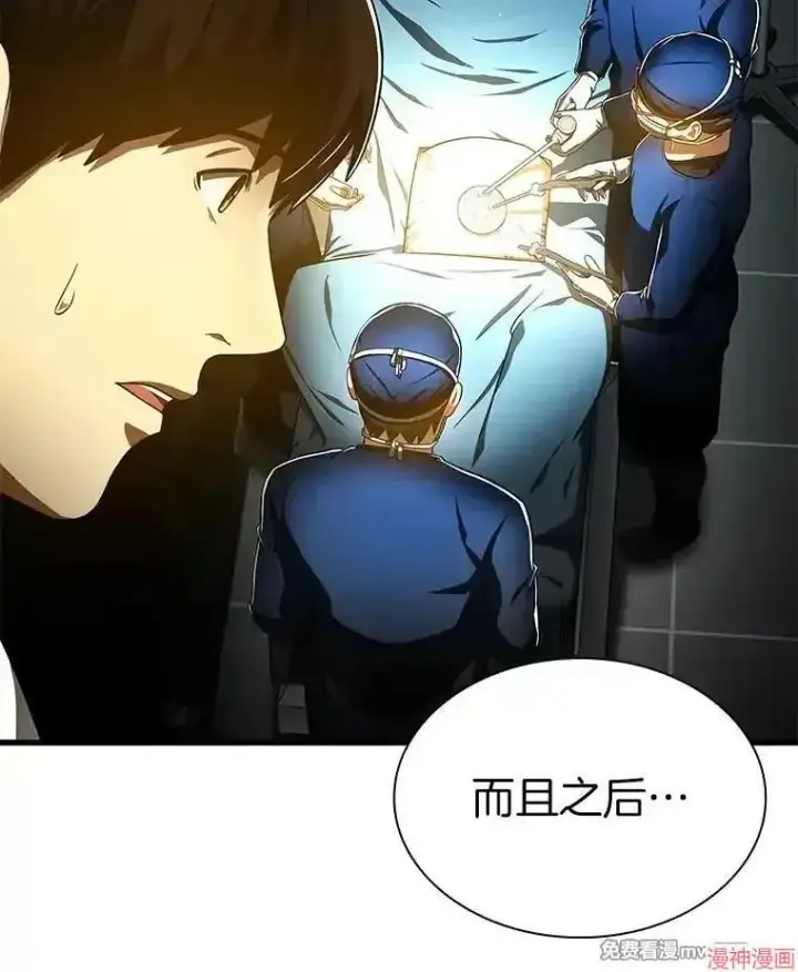 《AI神医的诞生》第80话图70