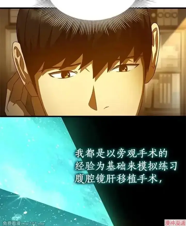 《AI神医的诞生》第80话图74