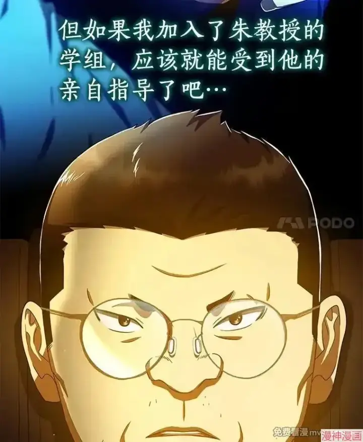 《AI神医的诞生》第80话图76