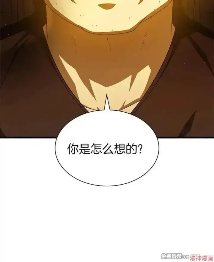 《AI神医的诞生》第80话图77