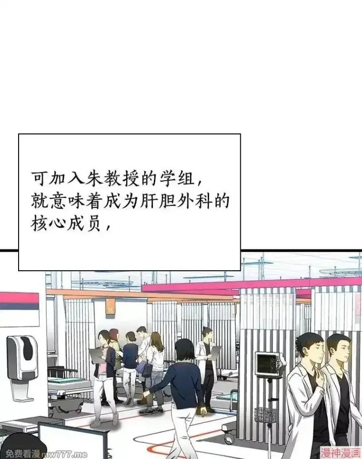 《AI神医的诞生》第80话图78