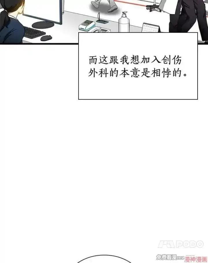 《AI神医的诞生》第80话图79