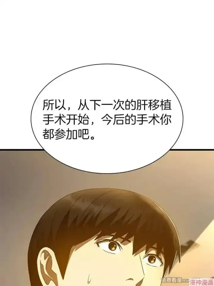 《AI神医的诞生》第80话图85