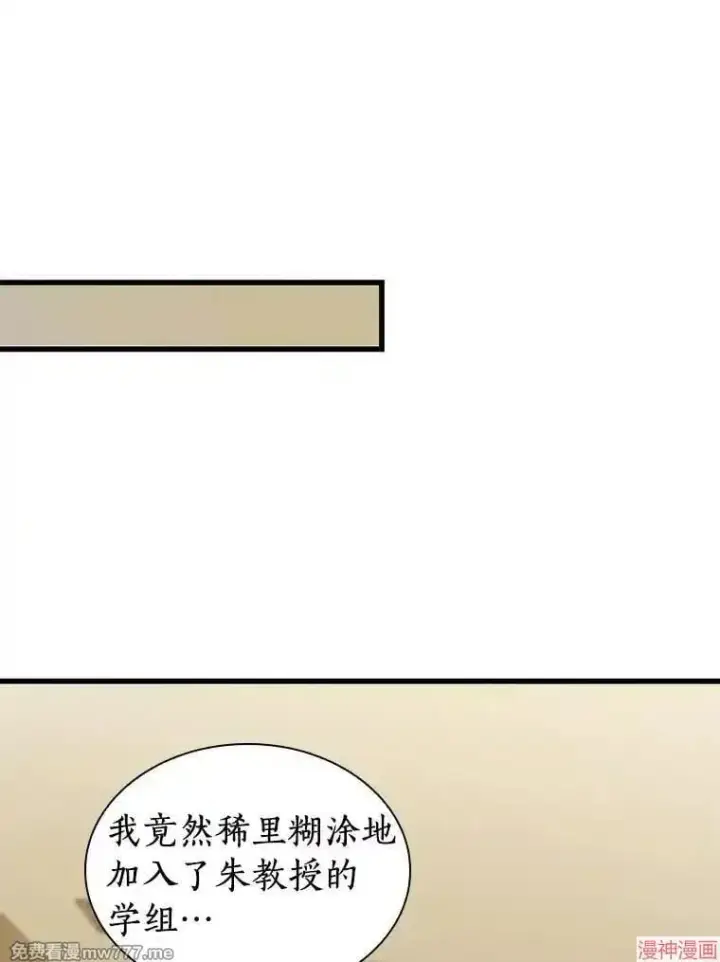 《AI神医的诞生》第80话图87