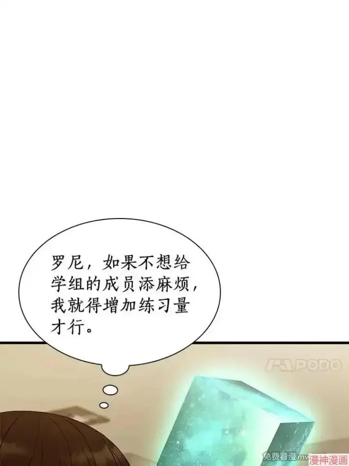 《AI神医的诞生》第80话图89