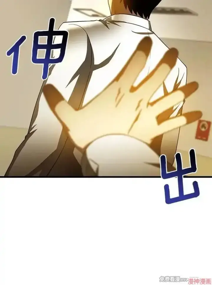 《AI神医的诞生》第80话图92