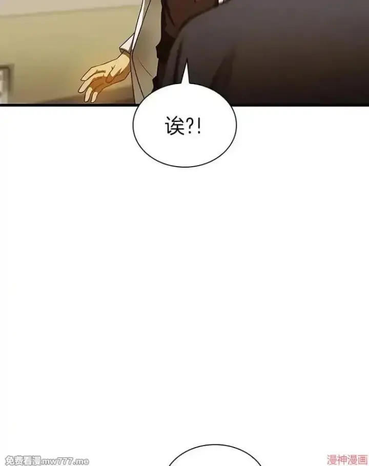 《AI神医的诞生》第80话图94