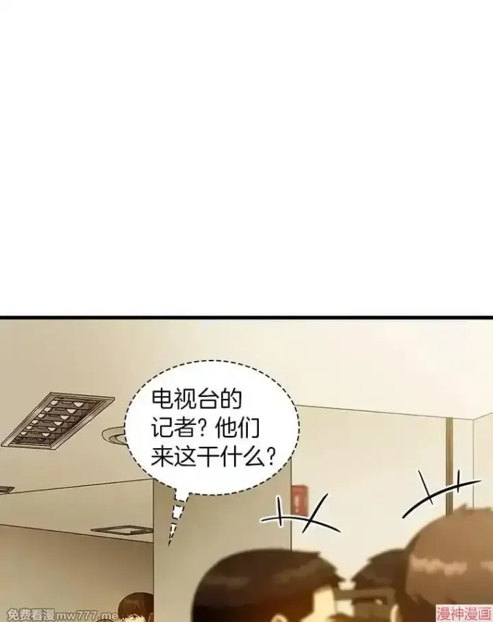 《AI神医的诞生》第80话图98
