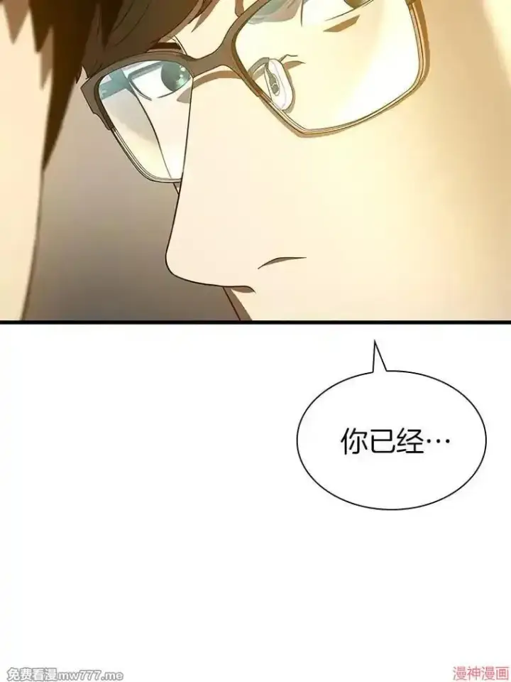 漫画《AI神医的诞生》第81话第100张图