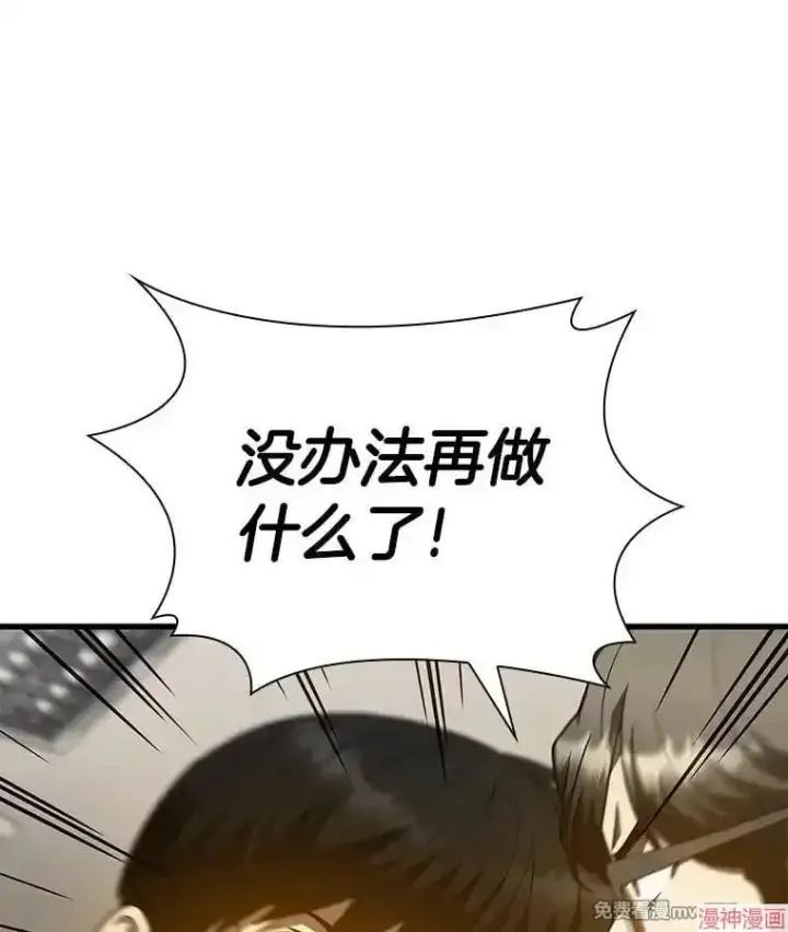 漫画《AI神医的诞生》第81话第101张图