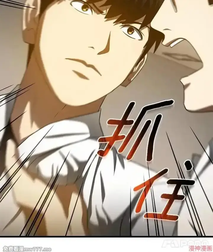 漫画《AI神医的诞生》第81话第102张图