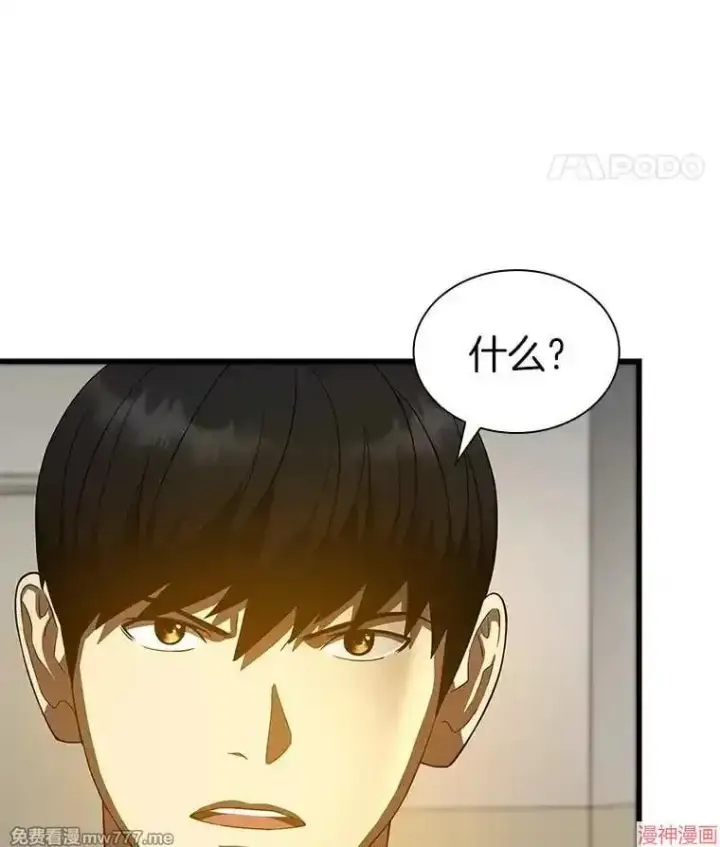 漫画《AI神医的诞生》第81话第109张图