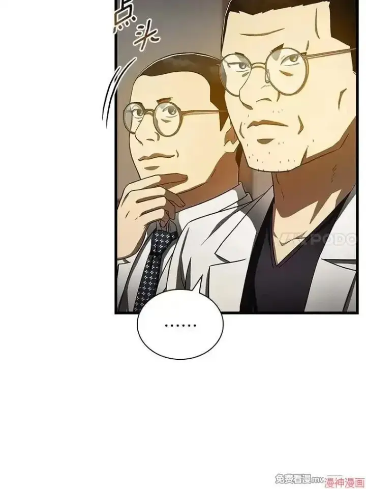 漫画《AI神医的诞生》第81话第14张图