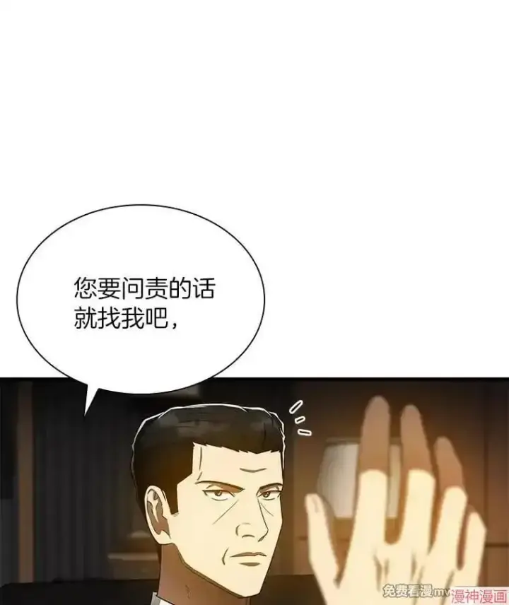 漫画《AI神医的诞生》第81话第15张图