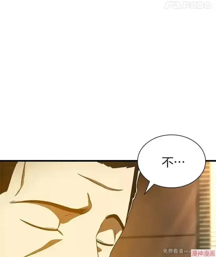 漫画《AI神医的诞生》第81话第18张图
