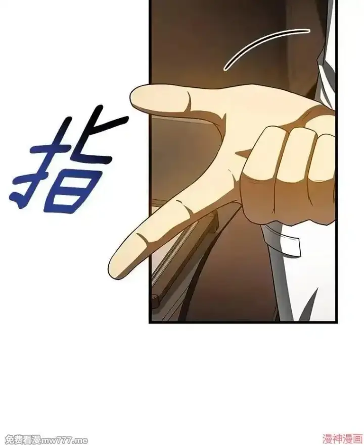 漫画《AI神医的诞生》第81话第26张图