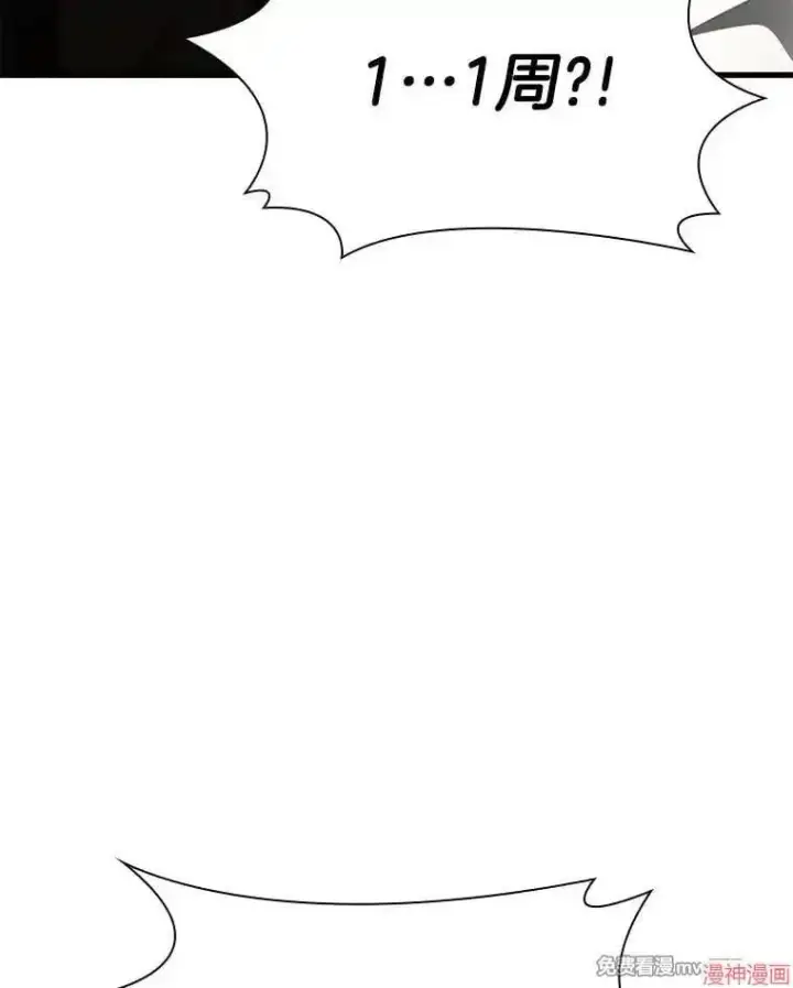 漫画《AI神医的诞生》第81话第39张图