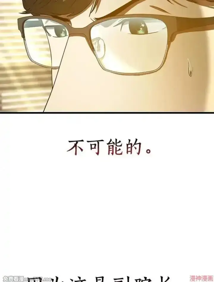 漫画《AI神医的诞生》第81话第54张图