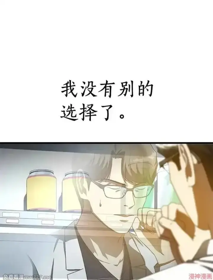 漫画《AI神医的诞生》第81话第66张图