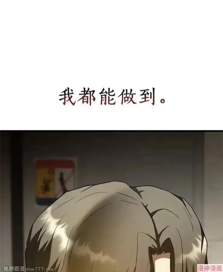 漫画《AI神医的诞生》第81话第73张图