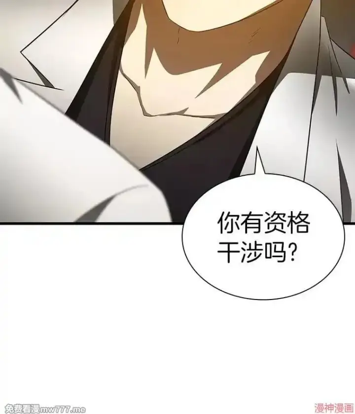 漫画《AI神医的诞生》第81话第94张图