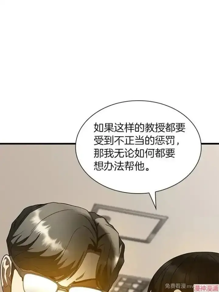 漫画《AI神医的诞生》第81话第97张图