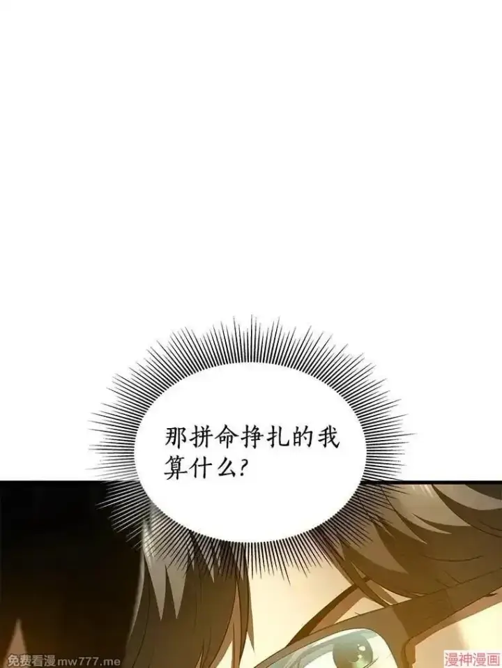 漫画《AI神医的诞生》第81话第99张图