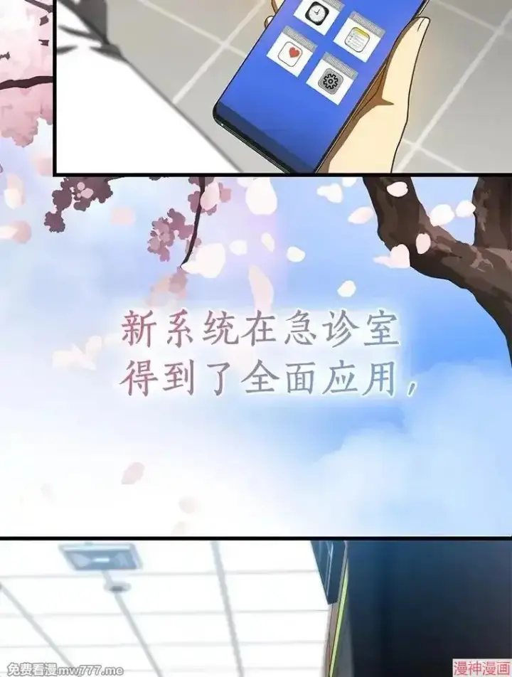 漫画《AI神医的诞生》第83话第136张图
