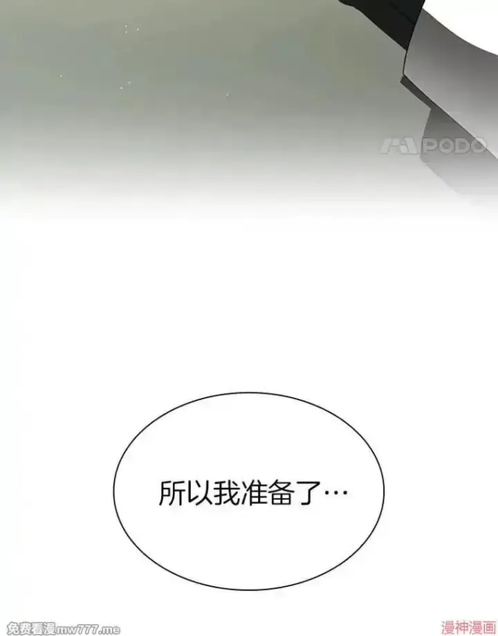 漫画《AI神医的诞生》第83话第14张图