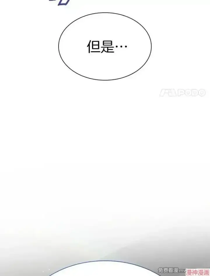 漫画《AI神医的诞生》第83话第38张图