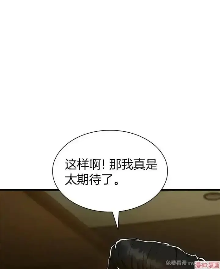 漫画《AI神医的诞生》第83话第81张图