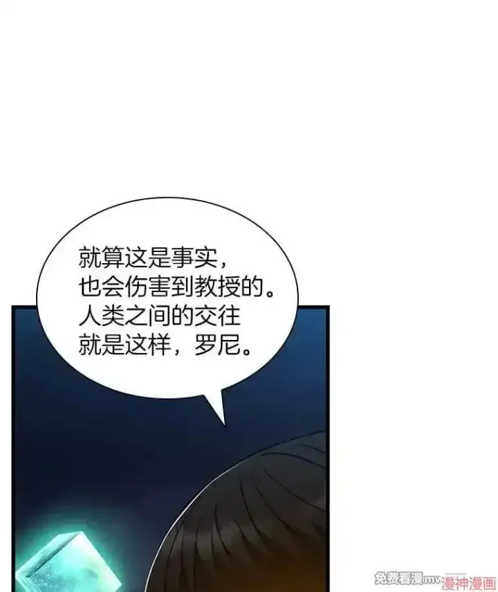 《AI神医的诞生》第84话图100