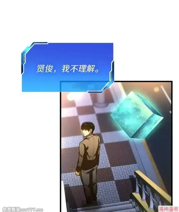 《AI神医的诞生》第84话图102