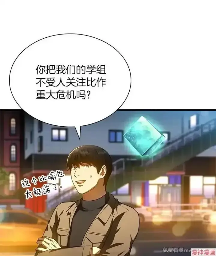 《AI神医的诞生》第84话图104