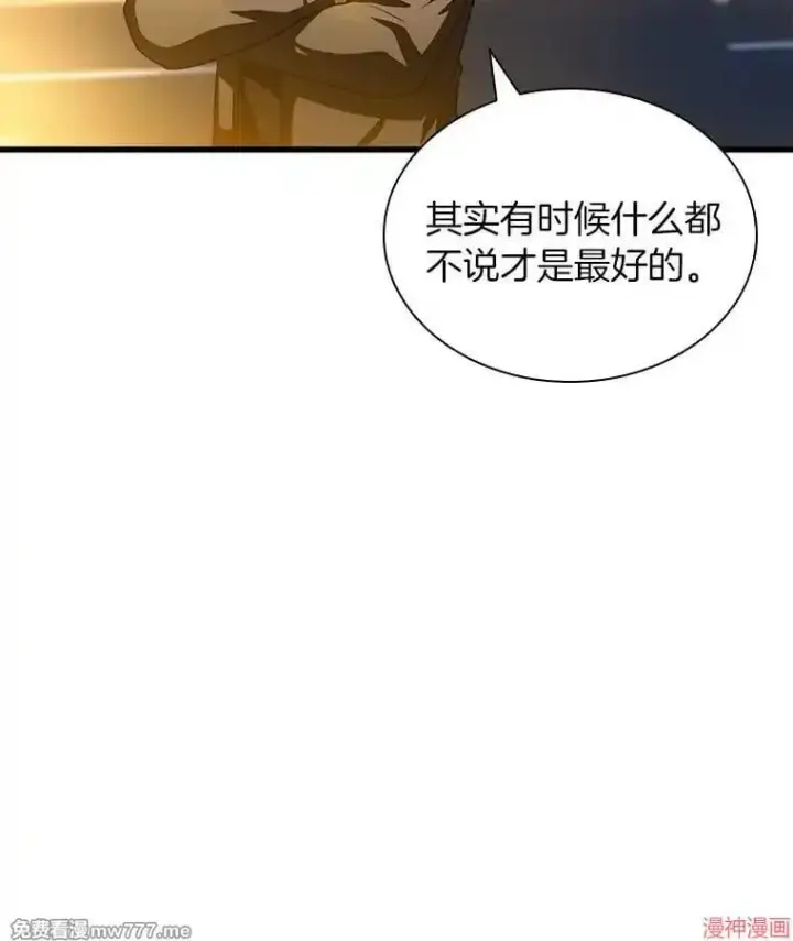 《AI神医的诞生》第84话图105