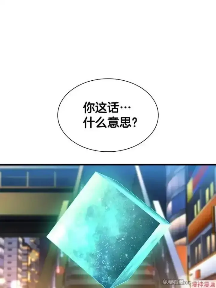 《AI神医的诞生》第84话图108