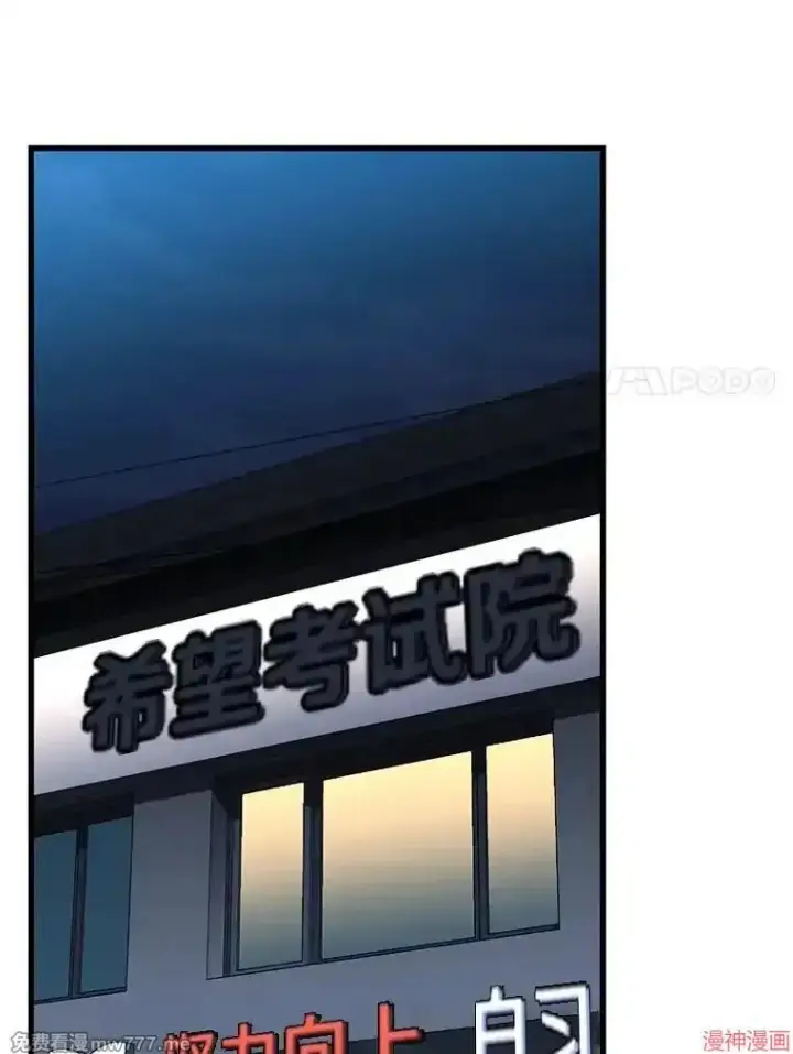 《AI神医的诞生》第84话图110