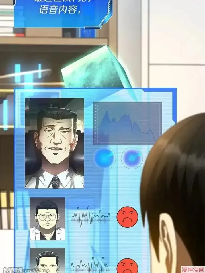 《AI神医的诞生》第84话图112
