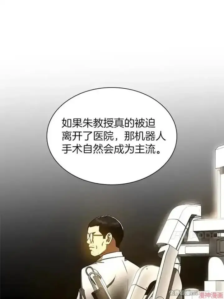 《AI神医的诞生》第84话图116