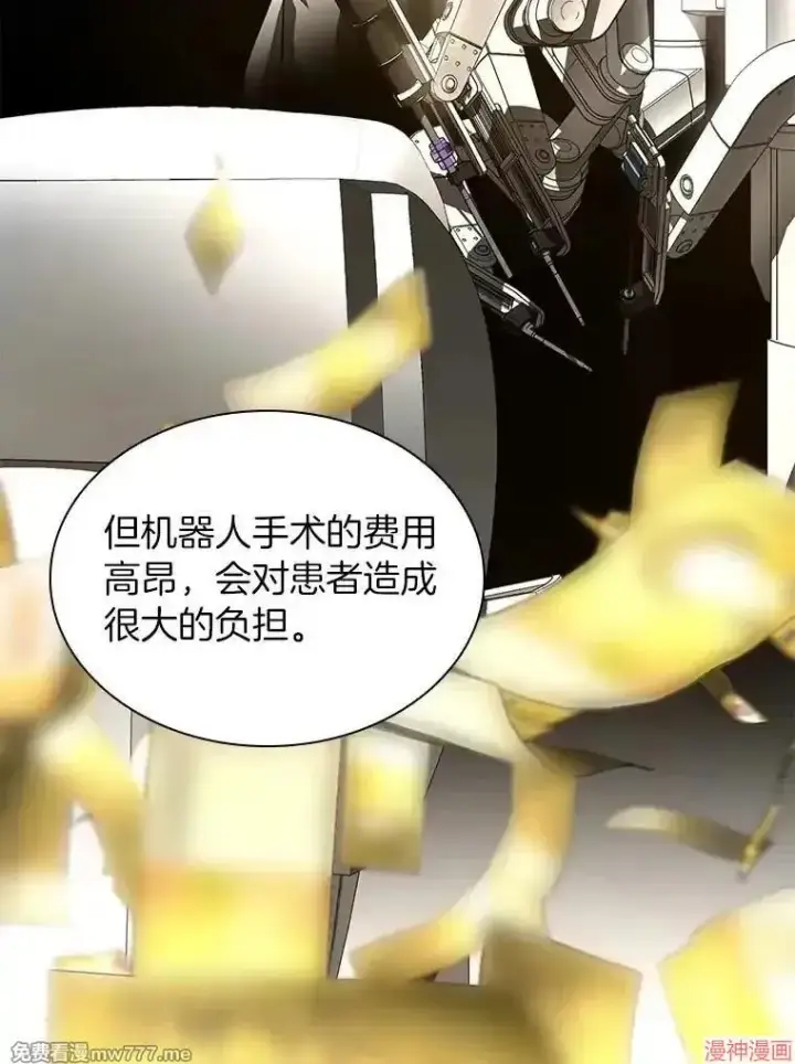 《AI神医的诞生》第84话图117