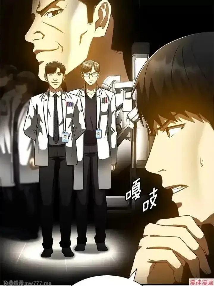 《AI神医的诞生》第84话图119
