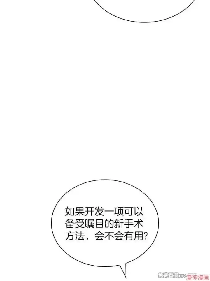 《AI神医的诞生》第84话图122