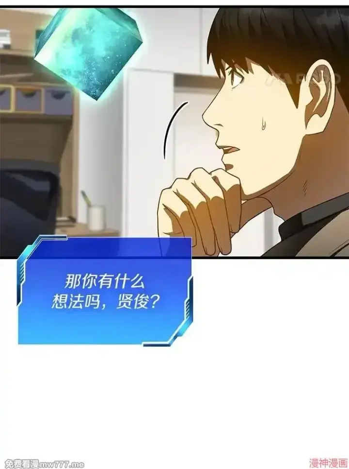 《AI神医的诞生》第84话图123