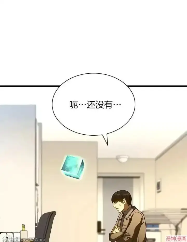《AI神医的诞生》第84话图124