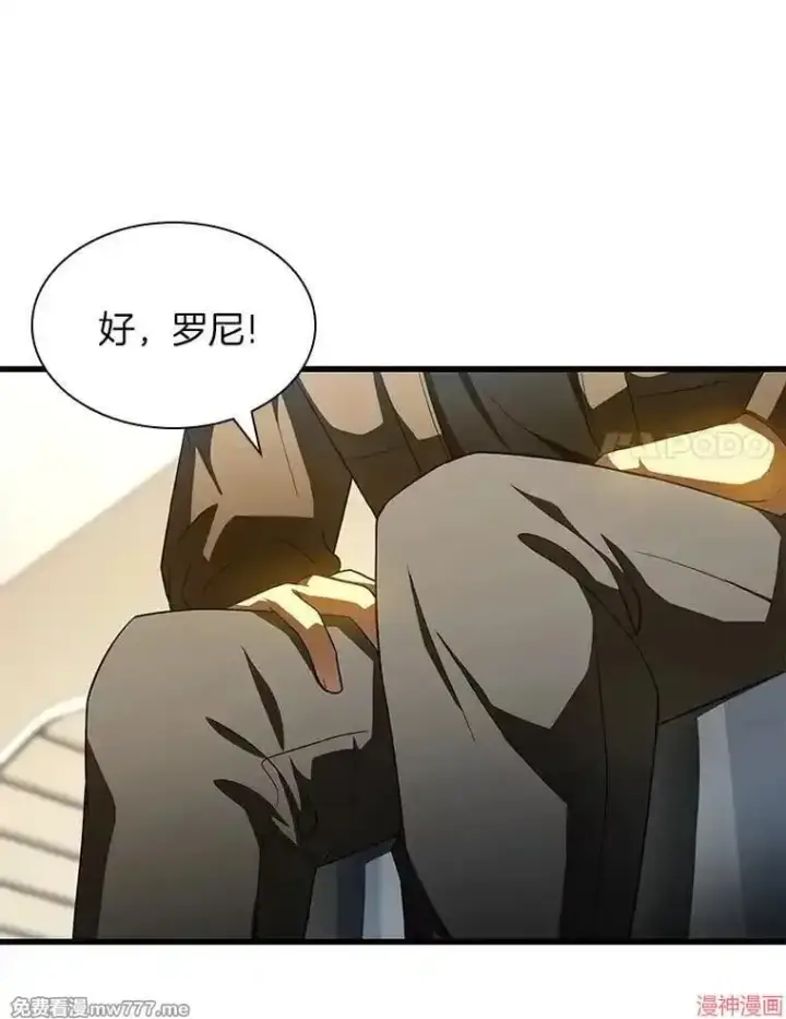《AI神医的诞生》第84话图126