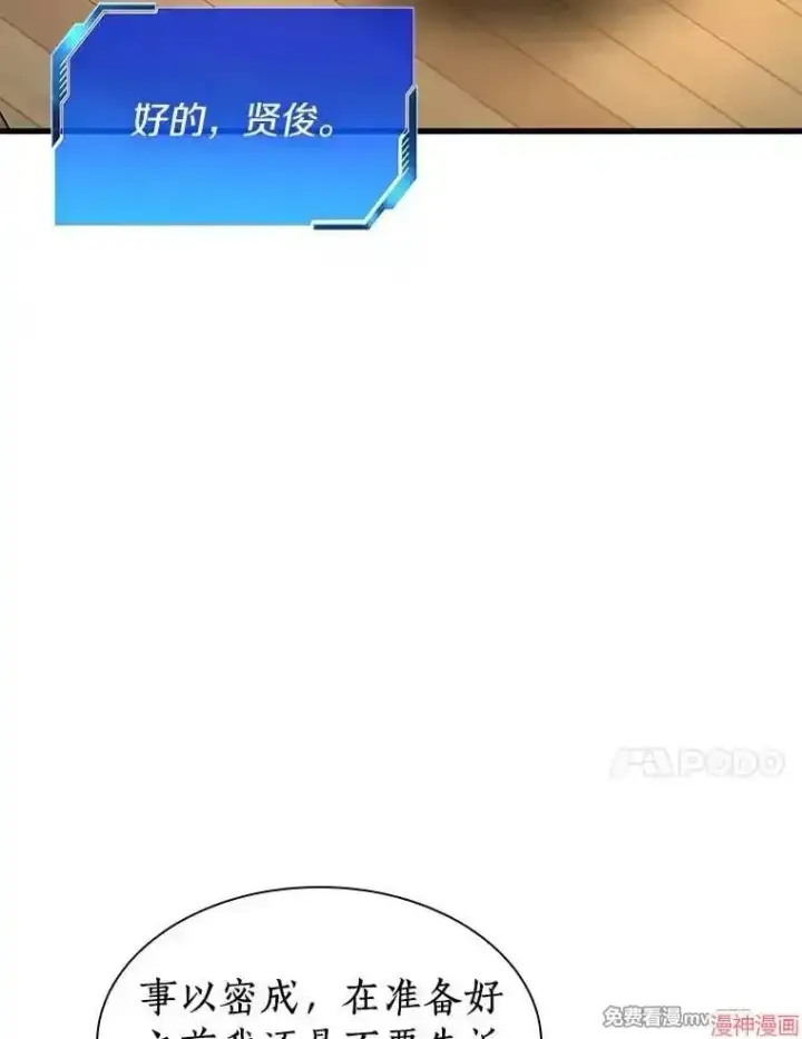 《AI神医的诞生》第84话图129