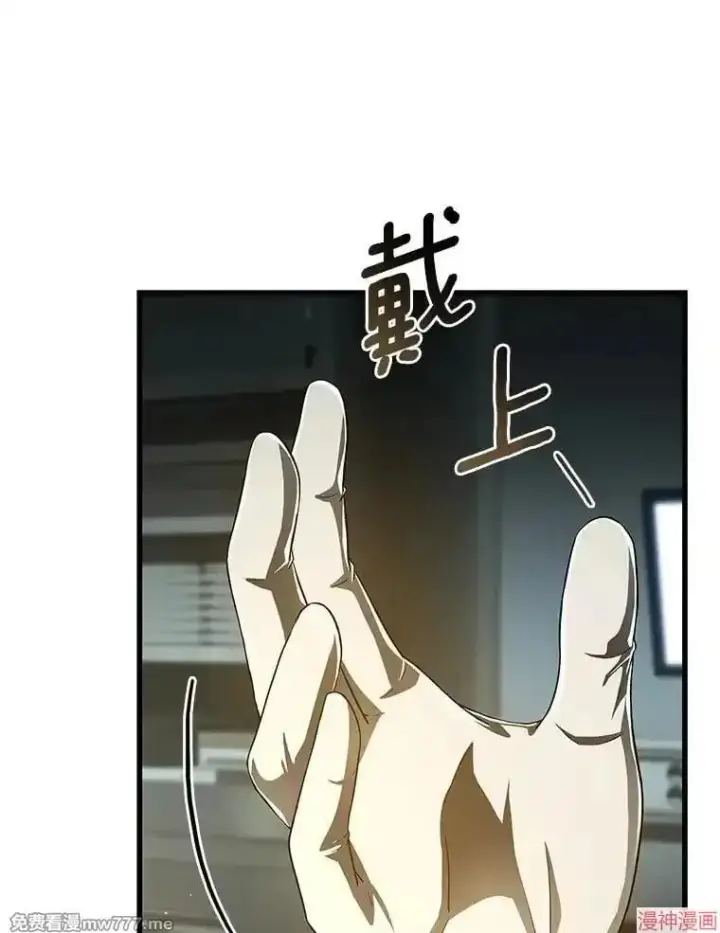 《AI神医的诞生》第84话图13